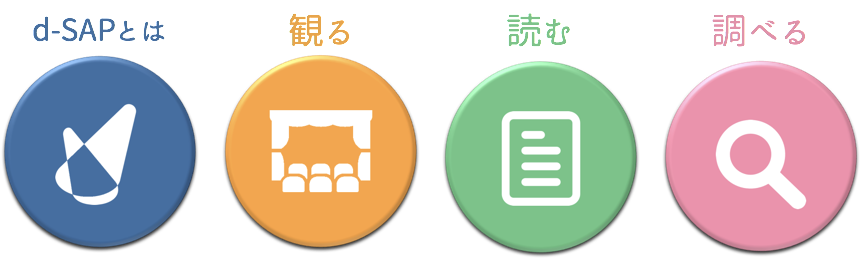 メニュー