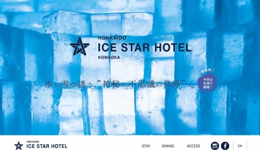 雪と氷で出来た「アイススターホテル」が札幌に登場
