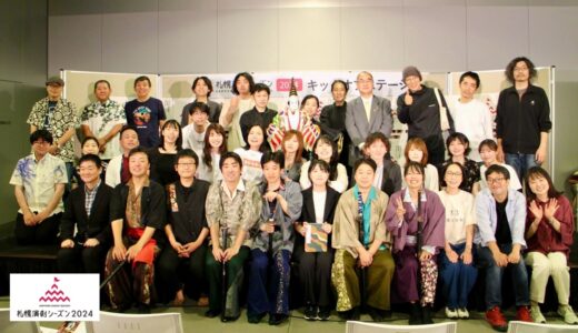 【レポート】キックオフステージが規模を拡大しチカホで開催｜札幌演劇シーズン2024