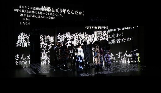 【インタビュー】ジョブキタ北八劇場『納谷版〜藪の中』｜真実と事実が交錯する、シリアスな人間ドラマを（舞台写真あり）